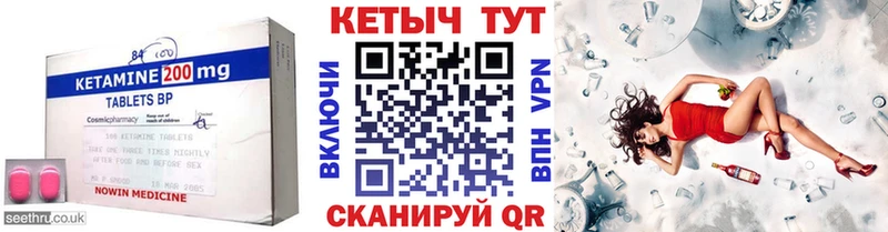 закладка  hydra сайт  Кетамин VHQ  Городовиковск 