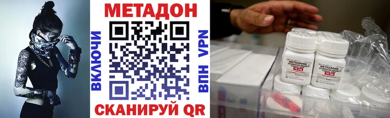 МЕТАДОН кристалл  где можно купить   Городовиковск 